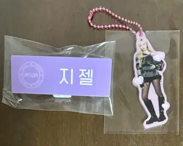 aespa 지젤 SMTOWN 2025 아크릴 키링 네임 배지