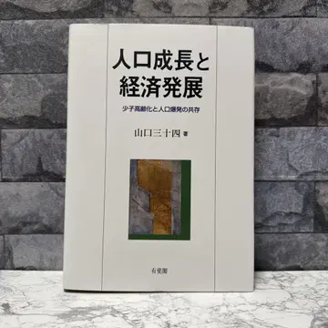 인구 성장과 경제 발전: 저출산 고령화와 인구 폭발의 공존