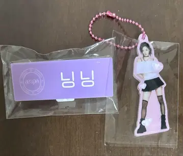 aespa 닝닝 SMTOWN 2025 아크릴 키링 네임 배지