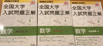 2026년 수험용 전국 대학 입시 문제 정답 3권 세트