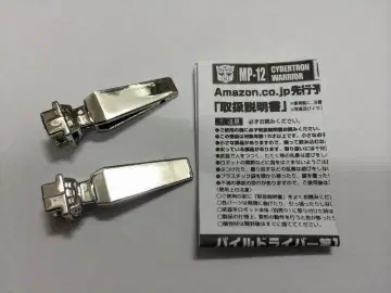 트랜스포머 마스터피스 람보 amazon 특전 파일 드라이버