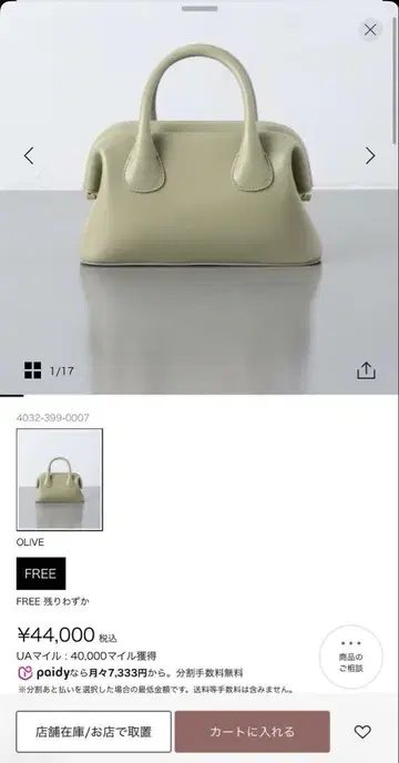 osoi 미니 백 피스타치오 컬러