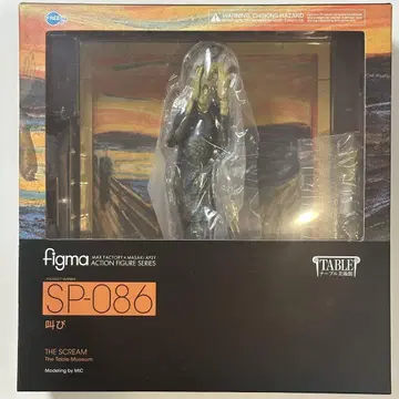 figma SP-086 THE SCREAM