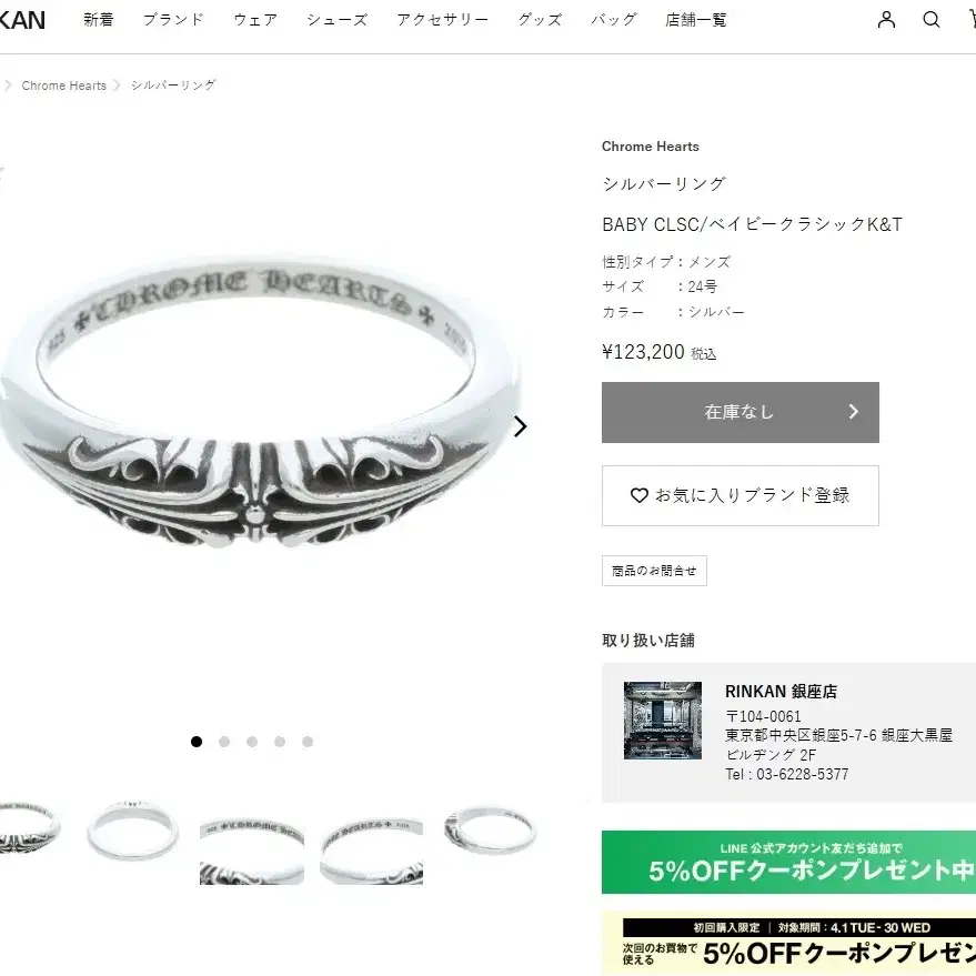 アクセサリー CHROME HEATS BABY CLASSIC K&T CHROME HEARTS BABY K&T RING – Sadō Room