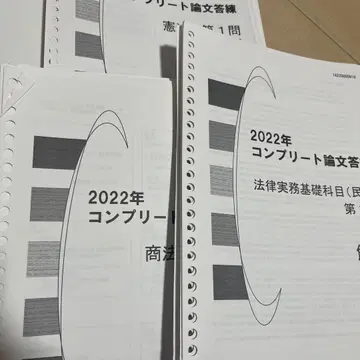 2022년 컴플리트 논문 답안집