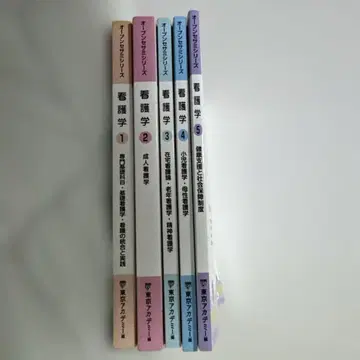 에코 메루카리 편 도쿄 아카데미 오픈 세사미 시리즈 간호학