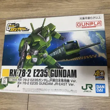 건담 프라모델 RX-78-2 E235 JR 동일본