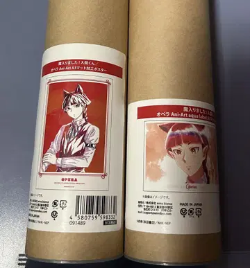마 들어갔습니다! 이루마 군 오페라 Ani-Art A3 매트 가공 포스터