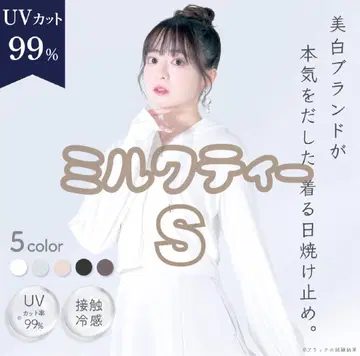 [미사용 새상품] 시로노사쿠라 UV 컷 후드티 밀크티 S 사이즈