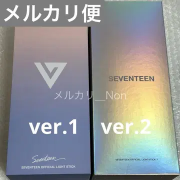 SEVENTEEN 세븐틴 응원봉 2개 세트 ver.1 ver.2