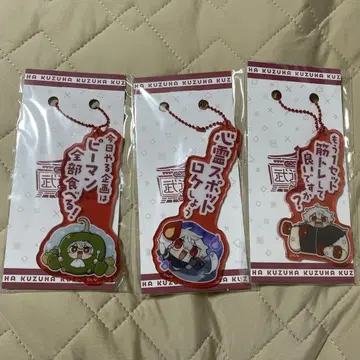 쿠로노와르가 무도관에서 뭔가 한다 말하지 않는 대사 아크릴 키링 쿠즈하