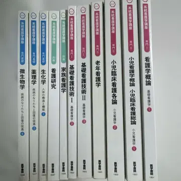 에코 메루카리 편 계통간호학강좌 묶음 판매 11권