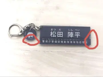명탐정 코난 마츠다 진페이 아크릴 키링