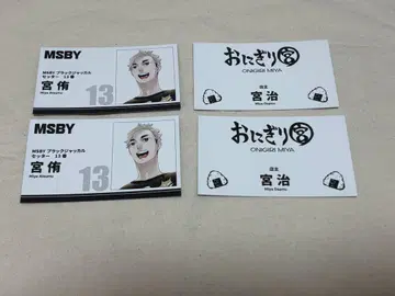 미야 아츠무 미야 오사무 명함 카드 컬렉션 하이큐 주술회전 명탐정 코난