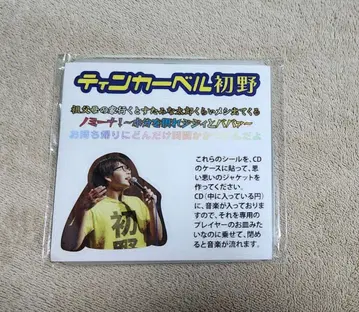 팅커벨 하츠노 CD