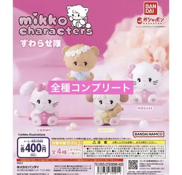 mikko 가챠가챠 앉아있는대 피규어 컴플리트 미코