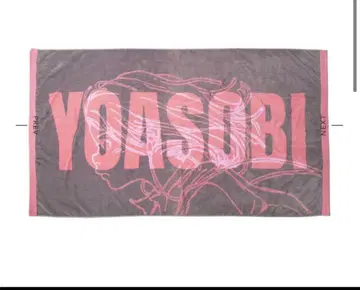 YOASOBI 비치 타월