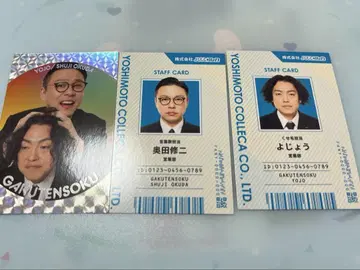각텐소쿠 요시모토 콜레카 제6탄 3장 세트