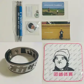 오카자키 타이이쿠 스티커 마그넷 캔뱃지 메탈 참 타월 러버 밴드