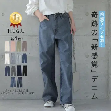 허그유 [신감각] 입고 있어도 피로하지 않은 데님 팬츠