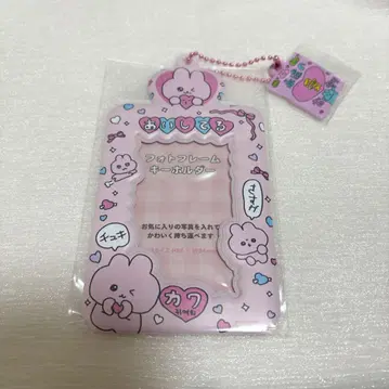 최고심 참 포함 사진 키링 토끼고심