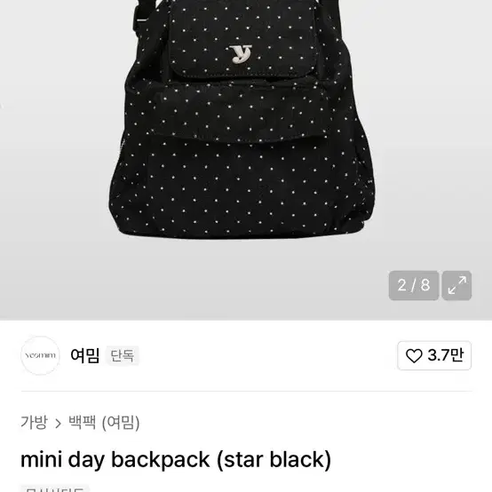 バッグ・カバンその他 YEOMIM day backpack star black yeo-248 ミニ デイ バックパック（スターブラック） | YEOMIM | HANA(ハナ)
