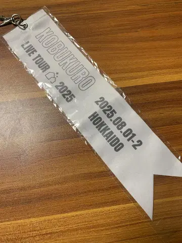 코부쿠로 투어 2025 가챠 BIG 본핀 홋카이도 2