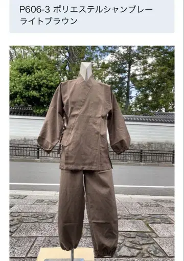 사무에 M 사이즈 폴리에스테르 100% 브라운