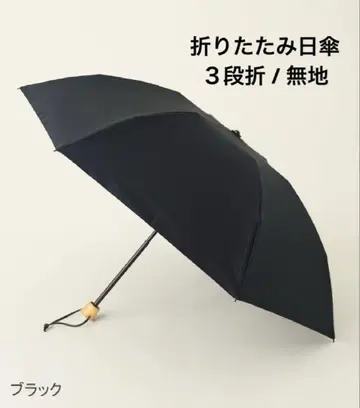 선배리어 접이식 양산 3단 무지 블랙