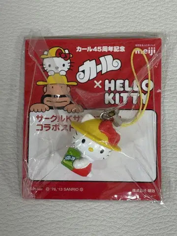 헬로키티 HELLO KITTY 컬 콜라보 스트랩