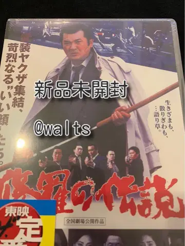 수라의 전설 [DVD]