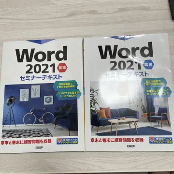Word 2021 기초 세미나 텍스트