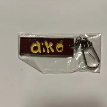 aiko 팬클럽 특전 키링