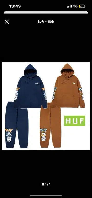 HUF 셋업