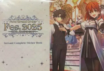 FGO 페스 한정 굿즈 포함 티켓 특전 컴플리트 씰 북