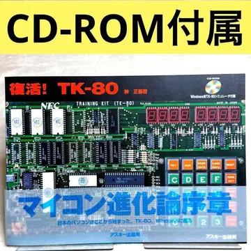 [새상품급] 부활! TK 80 (사카키 마사노리) *CD-ROM 부속