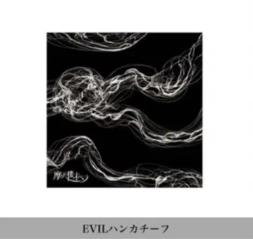 마천루 오페라 EVIL 손수건 미개봉