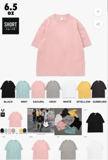 무파쿠 MUHAKU 흑먹색 블랙 SUMIKURO 반팔 티셔츠 2벌
