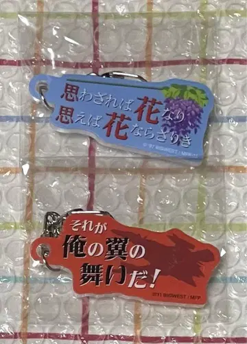 마크로스F 갤럭시 라이브 럭키 드로우 아크릴 키링 알토