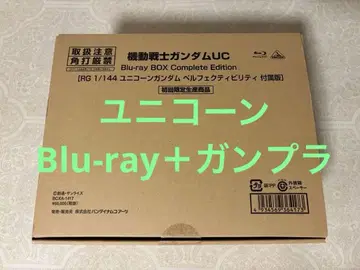 기동전사 건담 UC Blu-ray BOX Complete Edition