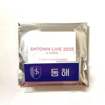 SMTOWN 2025 랜덤 네임 배지 동해