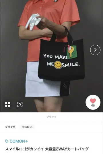 [새상품급] COMON+ 스마일리 SMILE 2WAY 토트백