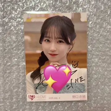 노구치 이오리 친필 연인 이상, 좋아함 미만 요리