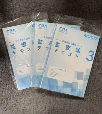 공인회계사 감사론 텍스트 3권 2026 CPA
