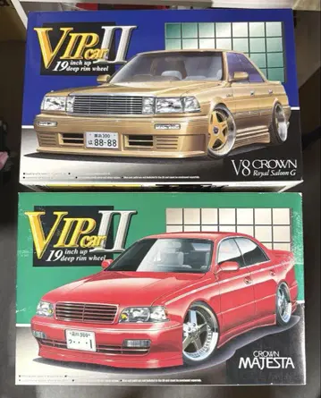 아오시마 VIPcar II 크라운 & 마제스타