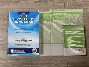 NSCA-CPT 시험 대책 세트 텍스트 모의 문제집 수험 가이드북 DVD