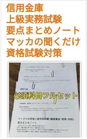 상급 실무 시험 맛카 요점 정리 노트