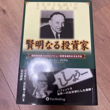 현명한 투자자 저평가된 주식 찾는 방법과 가치 투자로 성공하는 방법