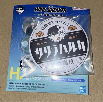 WIND BREAKER 제일복권 H상 캔뱃지 사쿠라 하루카