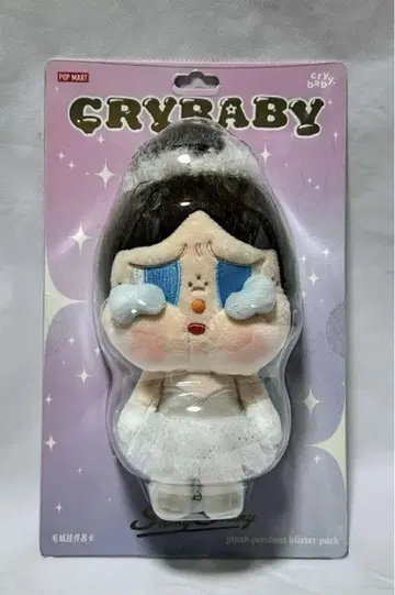 CRYBABY SHINY SHINY 봉제 인형 POP MART 2세트